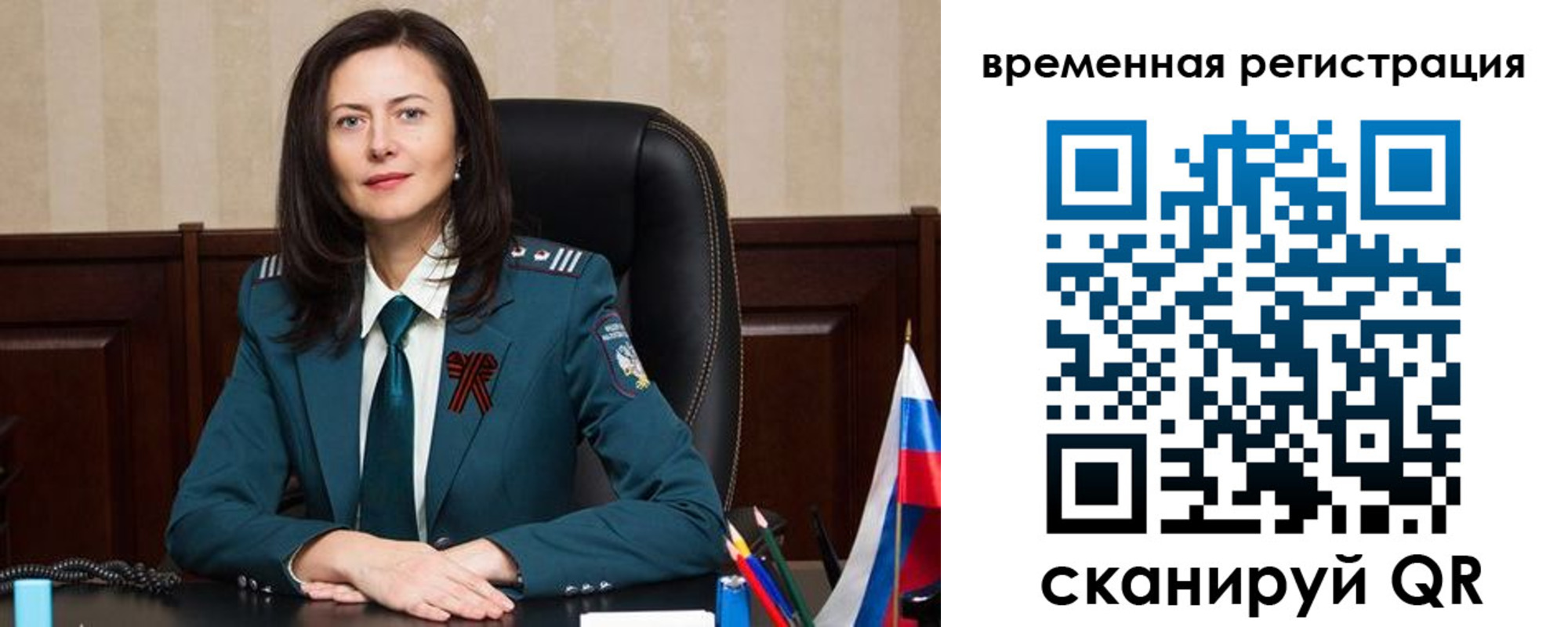 прописка ребенка в Топках