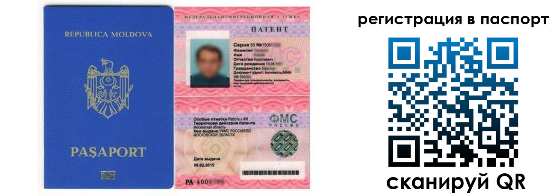 прописка для кредита в Топках