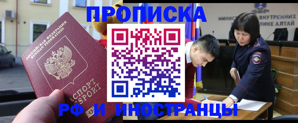 прописка для школы в Топках