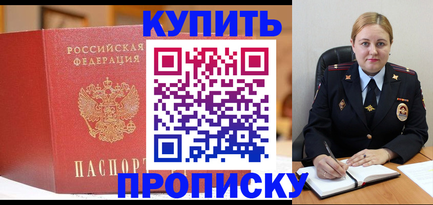 где прописаться в Топках