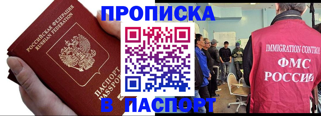 временная регистрация собственник в Топках