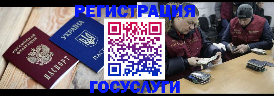 прописка 2025 в Топках