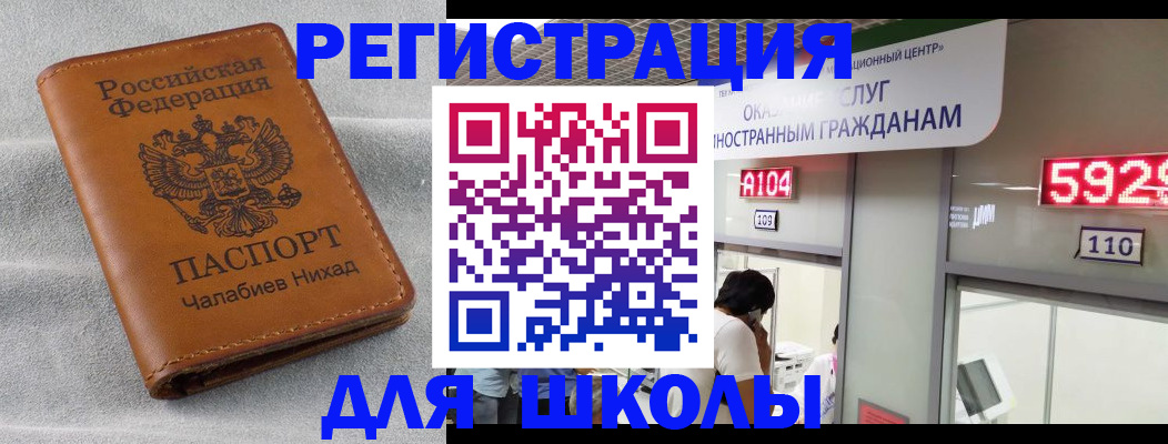 регистрация в Топках